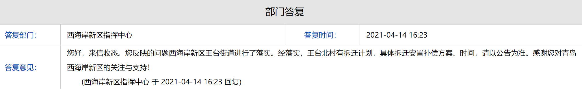 王臺(tái).png