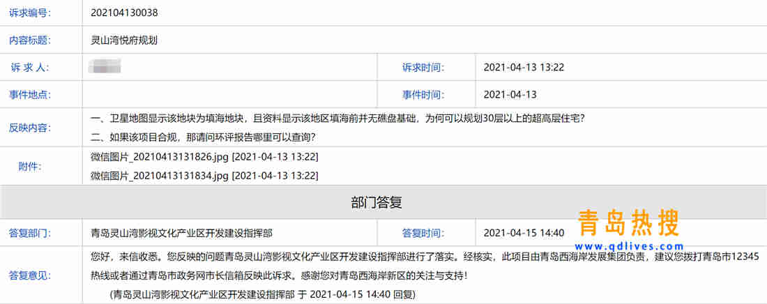 靈山灣.jpg