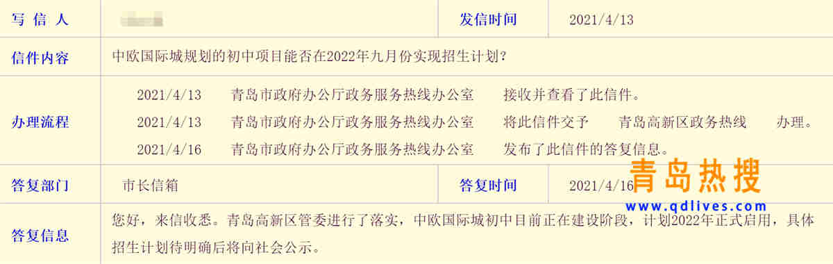 高新區(qū)中歐中學(xué).jpg