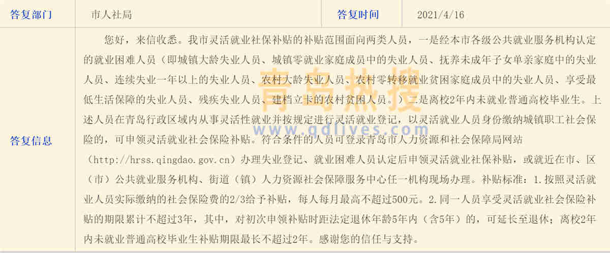 靈活就業(yè).jpg