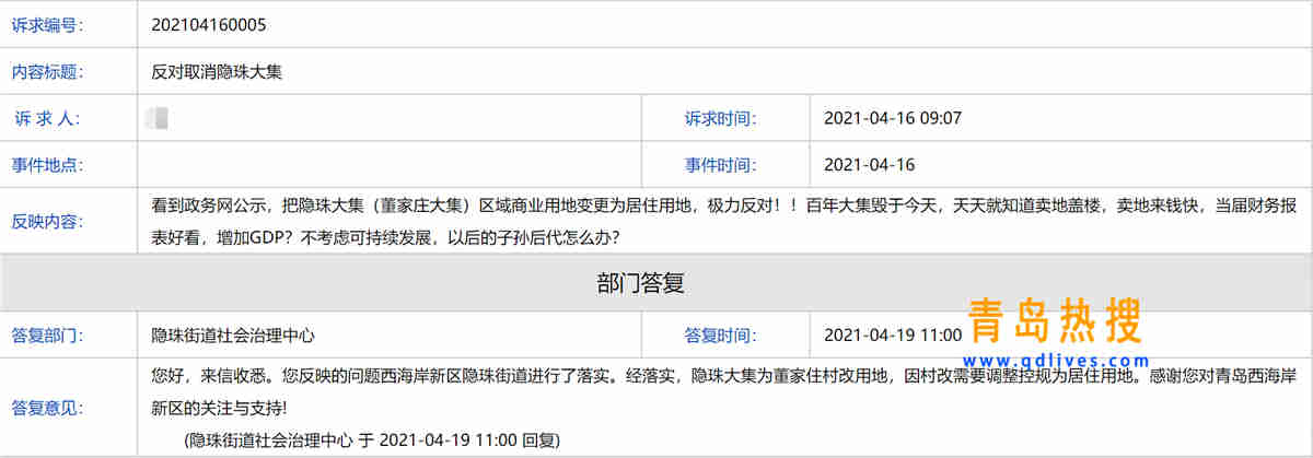 隱珠.jpg