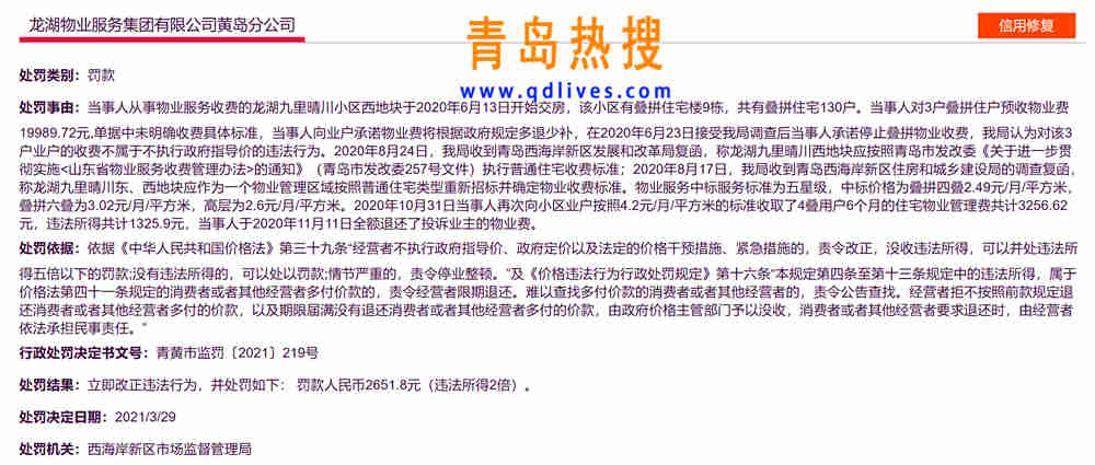 龍湖.jpg