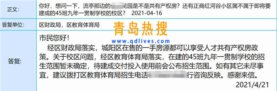 共有產(chǎn)權(quán)一手.jpg