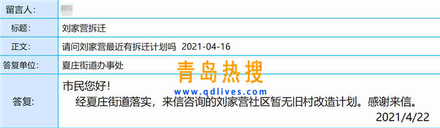 劉家營.jpg