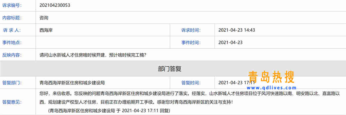 山水新城.jpg