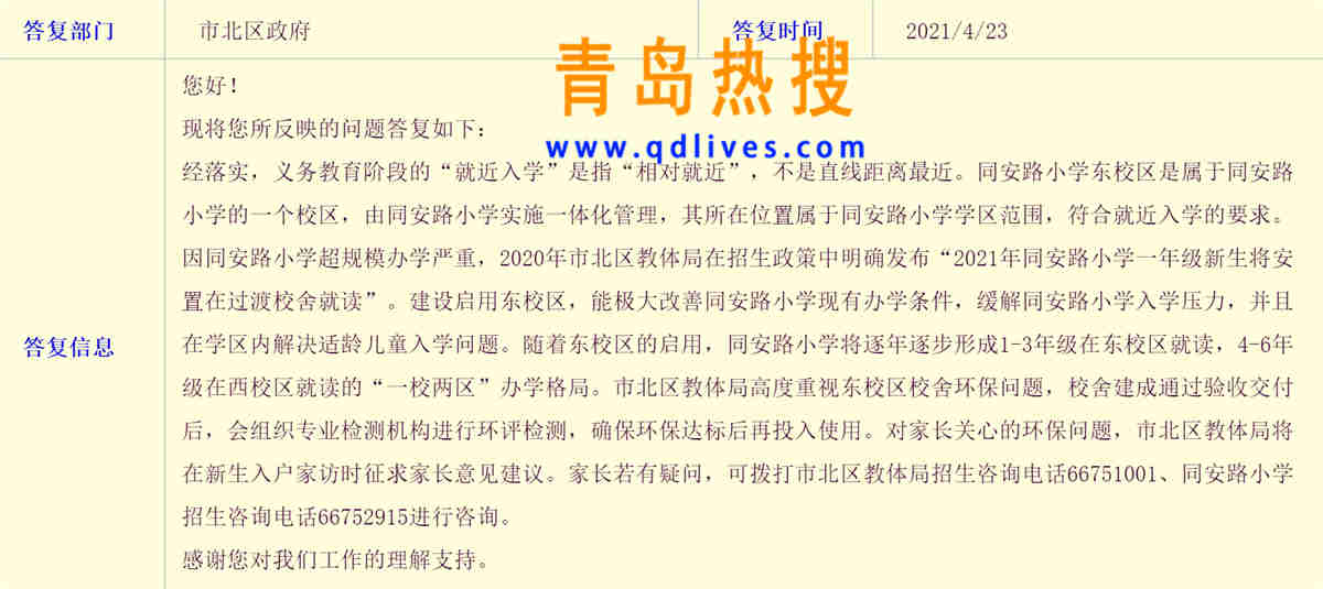 同安路家長.jpg