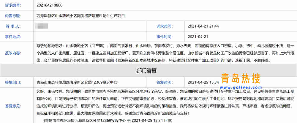 山水塑料.jpg