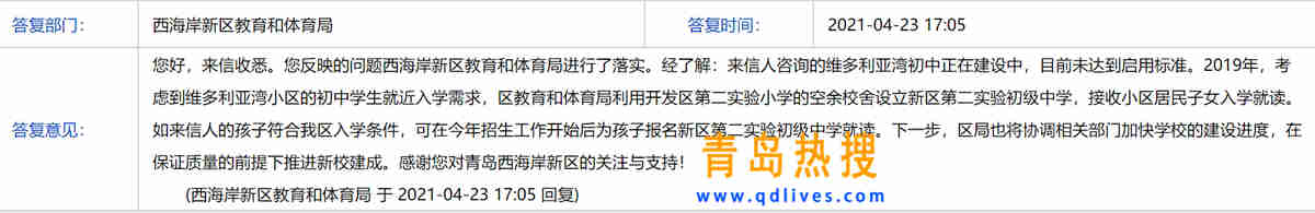 維灣初中.jpg