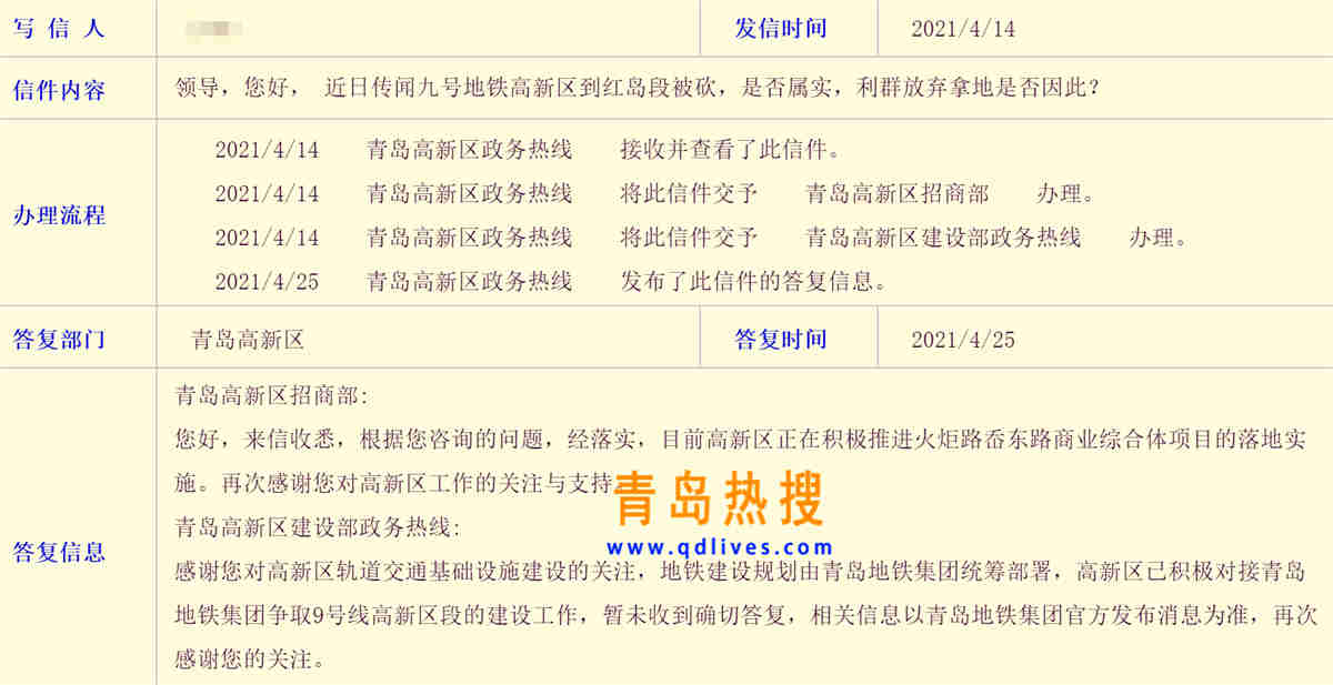 9號被砍.jpg