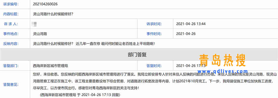 靈山灣.jpg