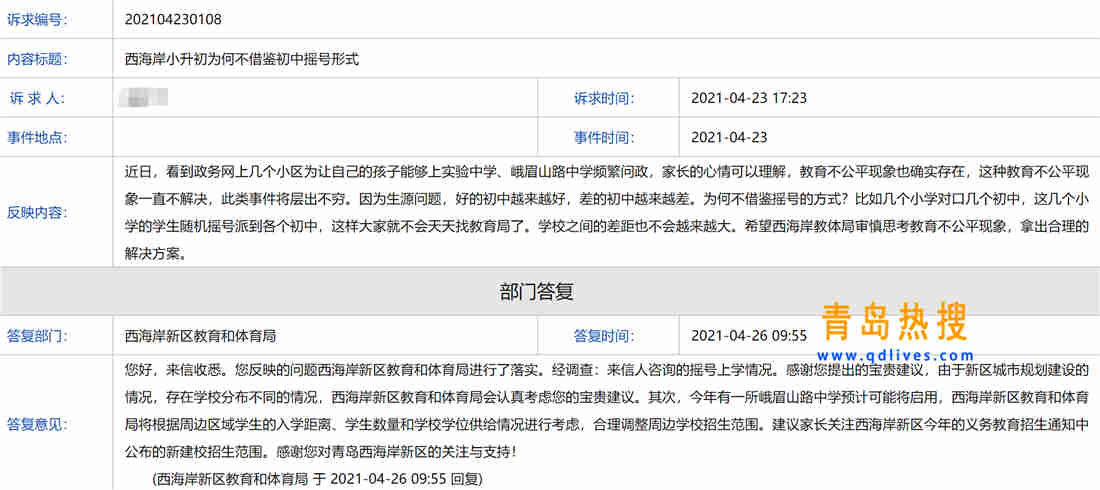 搖號(hào).jpg