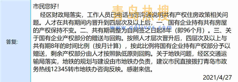 答復(fù).jpg
