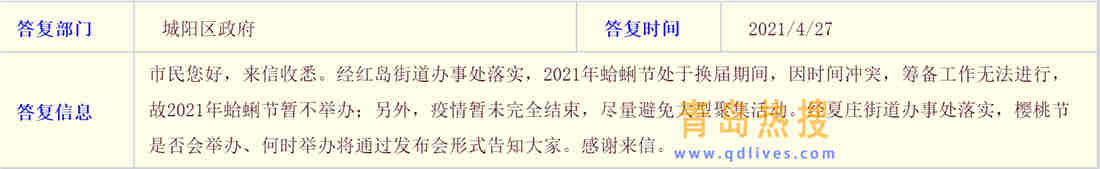 蛤蜊節(jié).jpg