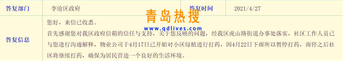 蟲子答復(fù).jpg
