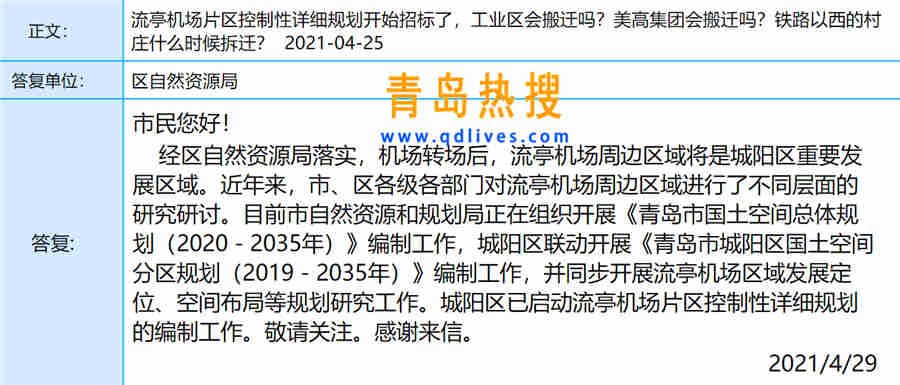 流亭片區(qū).jpg