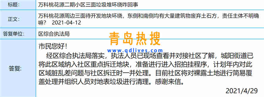 萬科桃花源.jpg