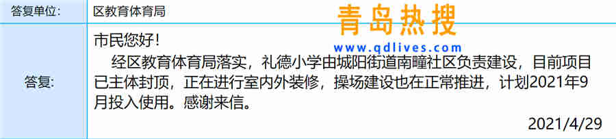 禮得小學(xué).jpg