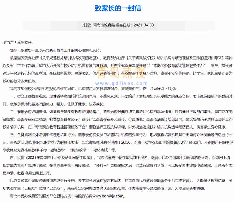 民辦高中.jpg