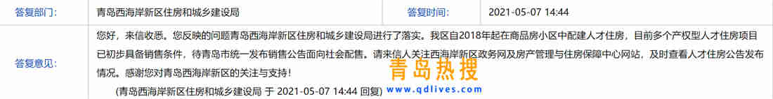 人才公寓.jpg