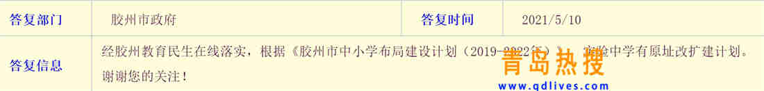 膠州高中.jpg