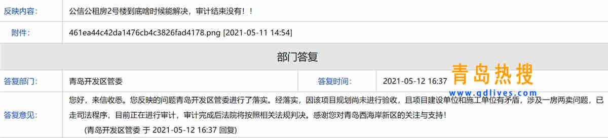 公信公租房.jpg