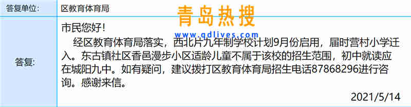 夏莊學(xué)校.jpg