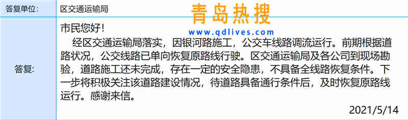 銀行路公交.jpg