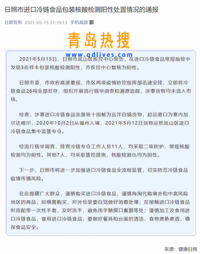 日照官微_副本.jpg