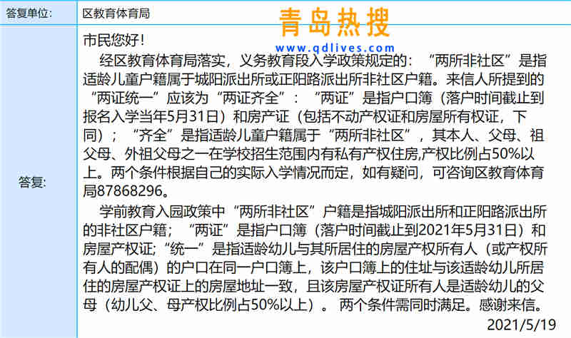 兩所非社區(qū).jpg