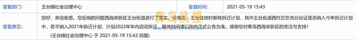 王臺駐地.jpg