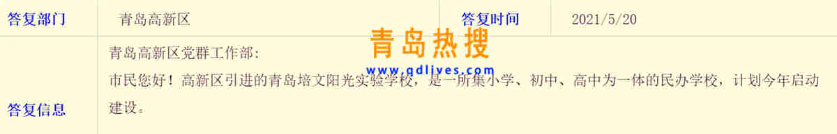 培文學(xué)校.jpg