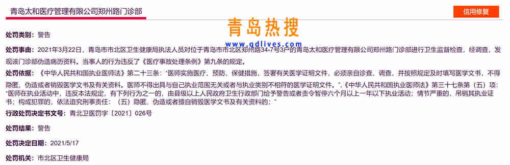 太和醫(yī)療.jpg