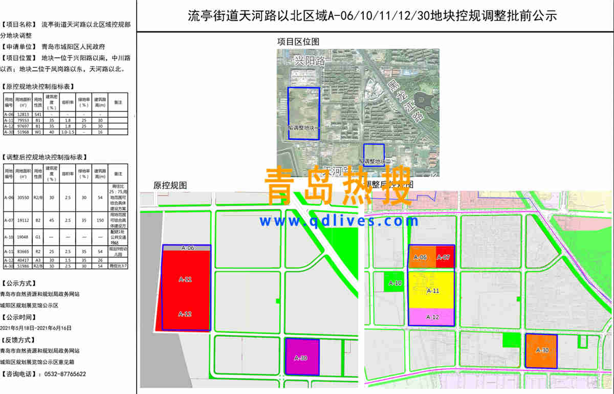 批前公示.jpg