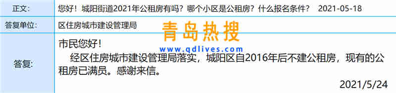 城陽公租房.jpg