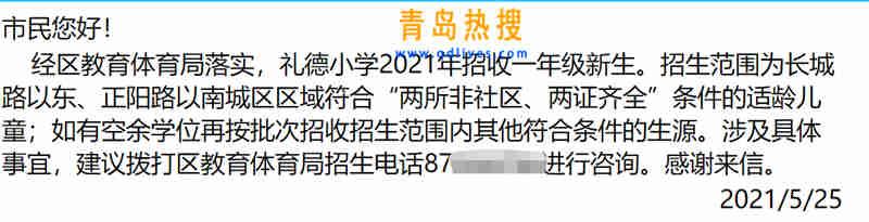 禮得小學(xué)_副本.jpg