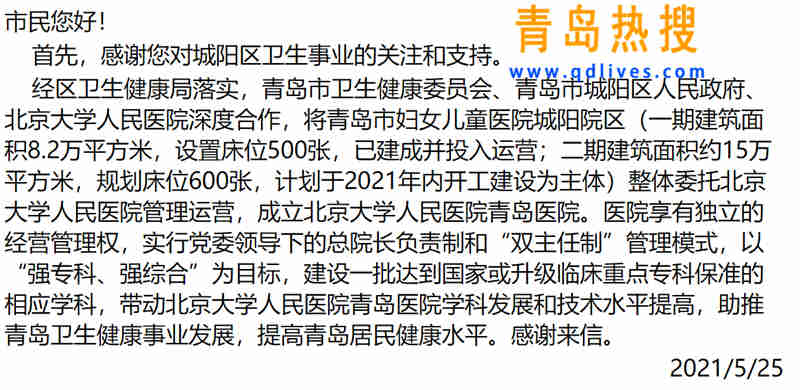 北大人民醫(yī)院.jpg