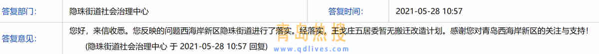 王戈莊五居.jpg