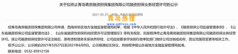 青房融資.jpg