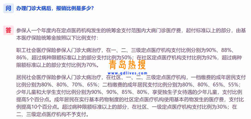 大病比例_副本.jpg