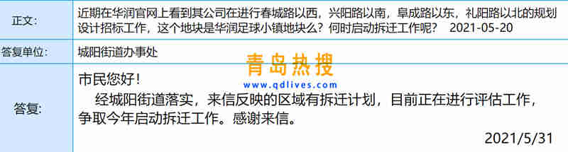 華潤足球城市.jpg