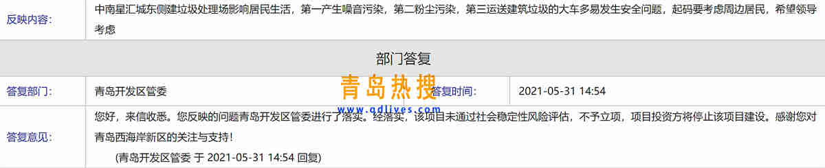 星匯城垃圾場(chǎng).jpg