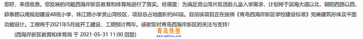 珠江路靈山灣.jpg
