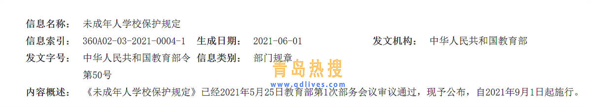 未成年人.jpg
