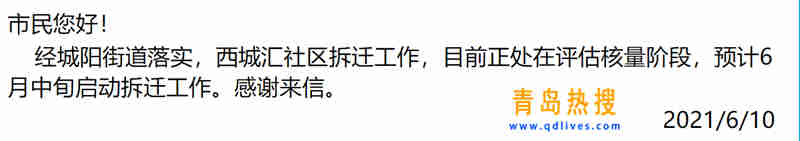 西城會.jpg