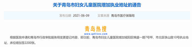 婦兒通告.jpg