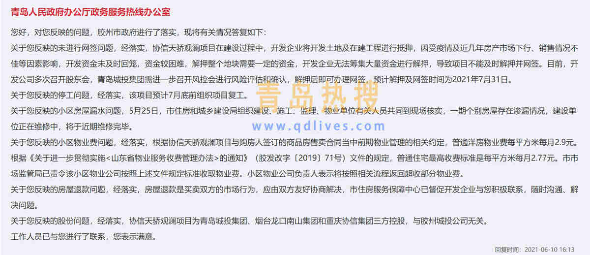 協(xié)信.jpg