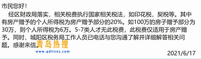 共有產(chǎn)權(quán)稅費.jpg