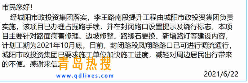 李王路提升.jpg