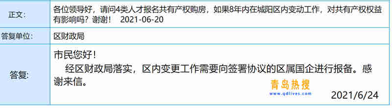 區(qū)內(nèi)調(diào)動(dòng).jpg
