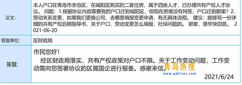 戶口變動(dòng).jpg